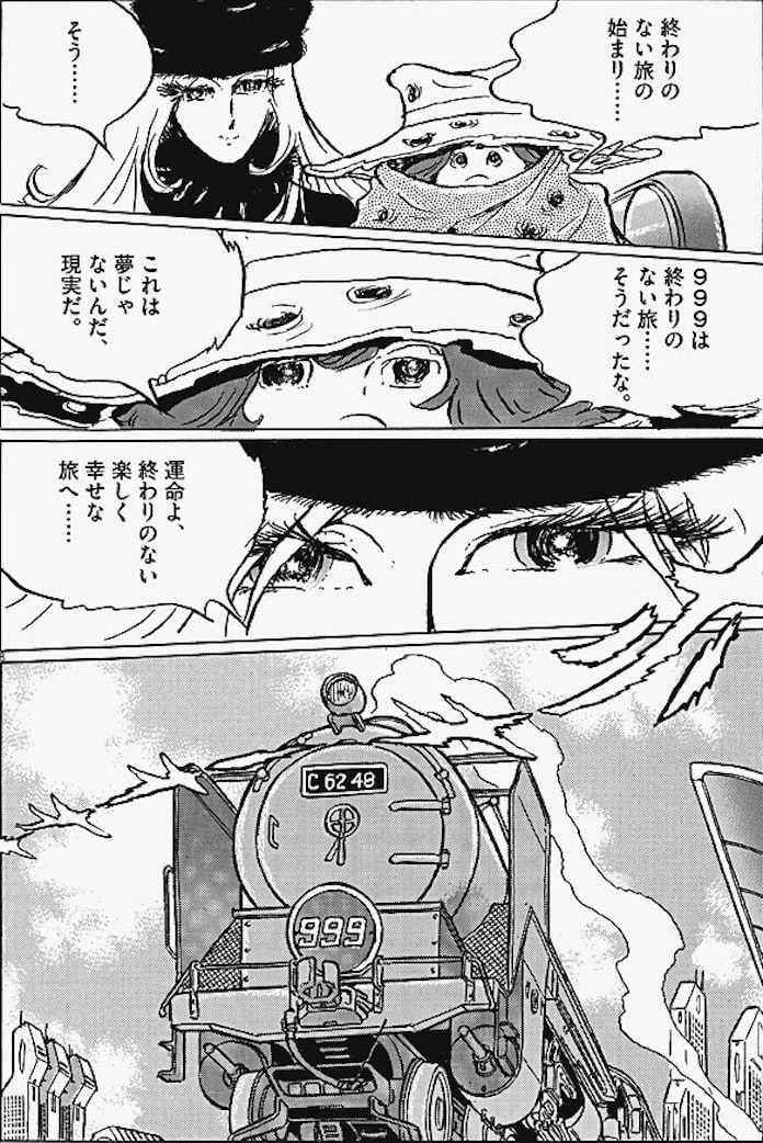 銀河鉄道999 再び発車 松本零士さんが11年ぶり 日本経済新聞 銀河鉄道999 再び発車 松本零士さんが11年ぶり 日本経済新聞