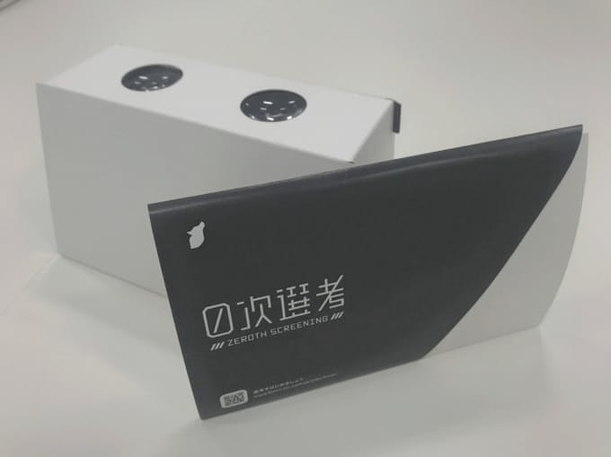 新卒採用にvrゲーム アプリ開発のフェンリル 日本経済新聞