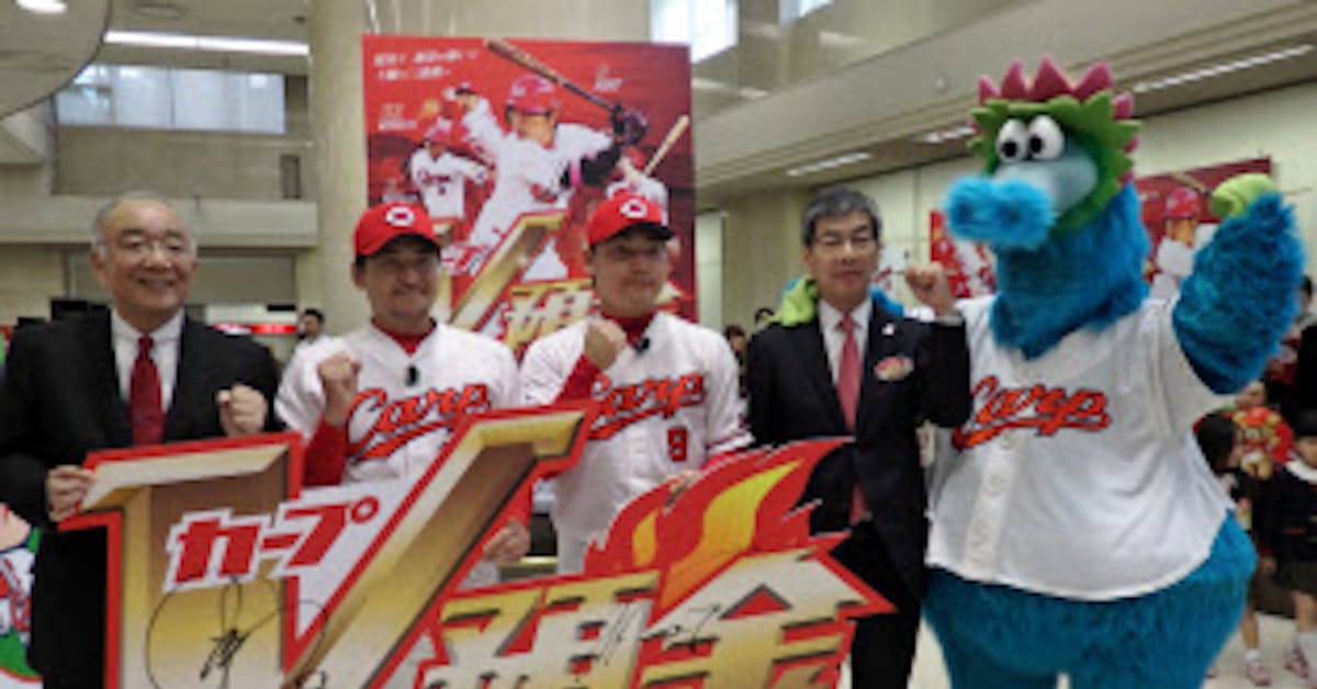 カープ預金開始 広島銀 もみじ銀 Vで金利上乗せ 日本経済新聞