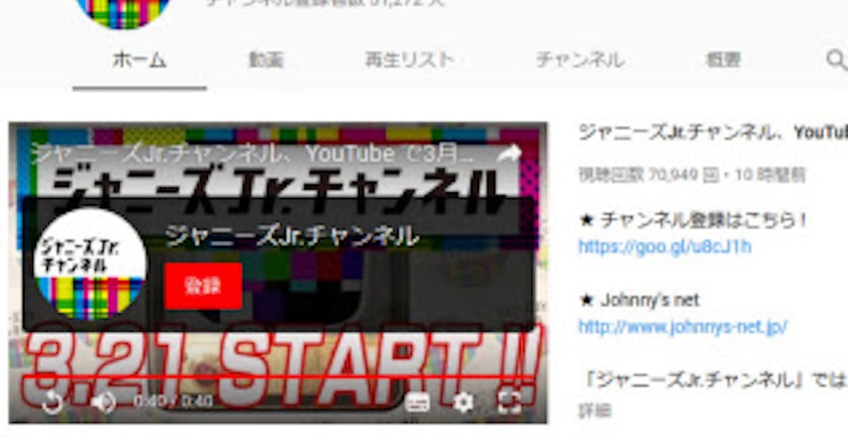 ジャニーズ事務所 ユーチューブに動画配信 日本経済新聞
