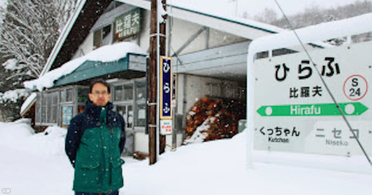駅に宿泊 ホームでbbq 北海道ニセコ 旅人集う 日本経済新聞