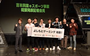 プロチーム「よしもとゲーミング」を運営する