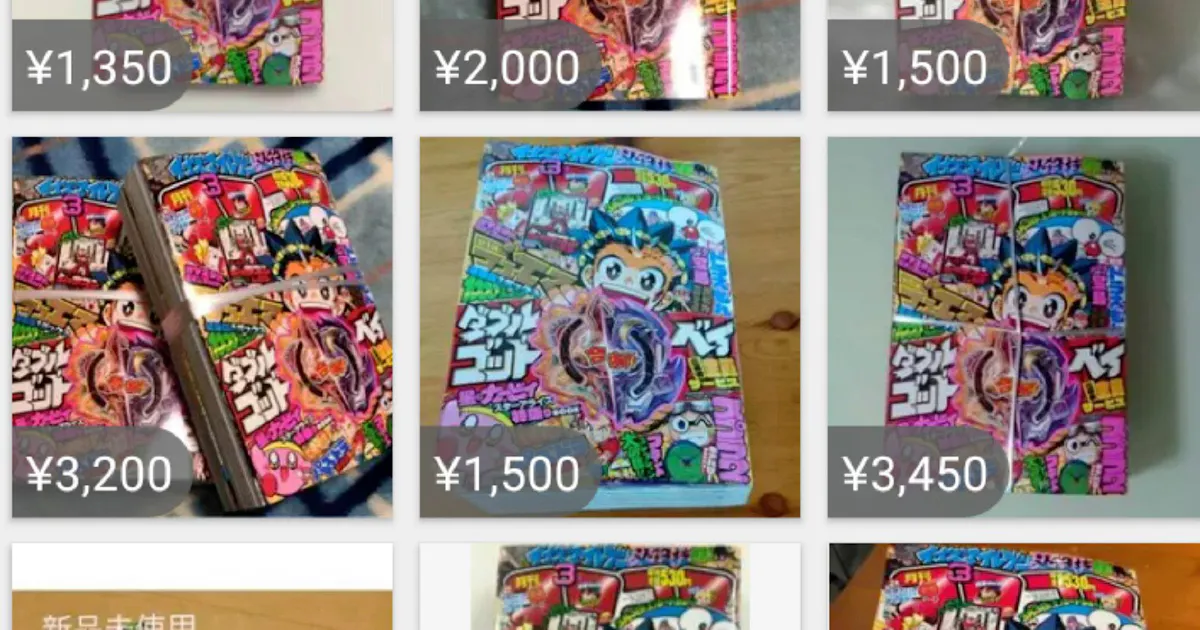 コロコロコミック3000円 発売中止で高値出品 日本経済新聞 コロコロコミック3000円 発売中止で高値出品 日本経済新聞