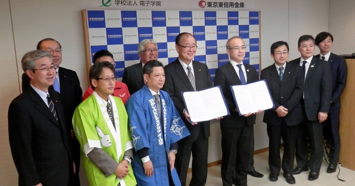 東京東信金と電子学園が連携 墨田区に専門職大 日本経済新聞 東京東信金と電子学園が連携 墨田区に専門職大 日本経済新聞