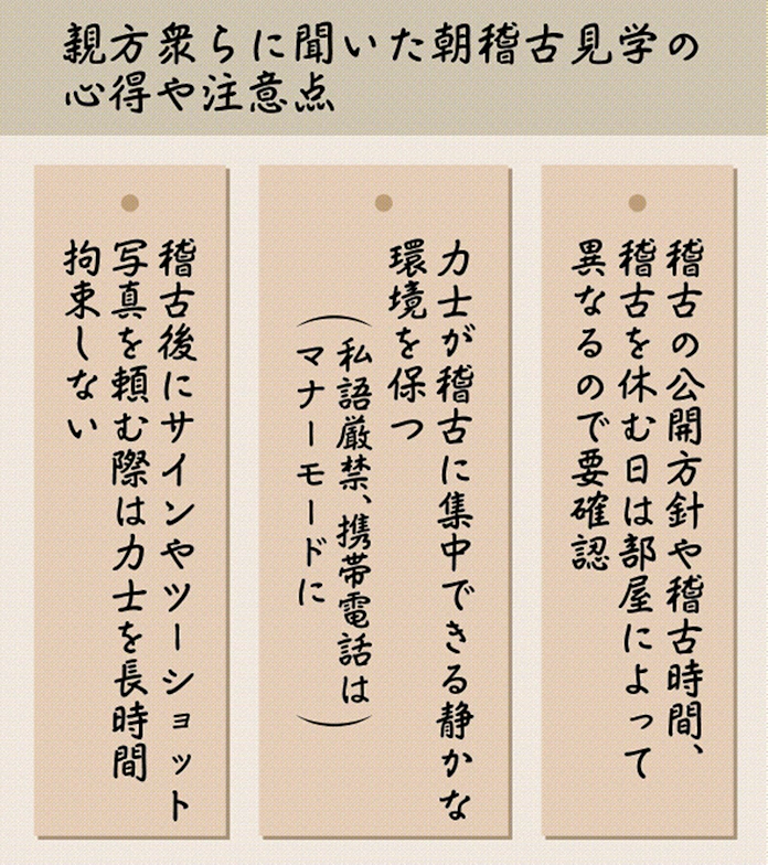 大相撲 大阪 春場所支える稽古場 寺社多く もっと関西 日本経済新聞 大相撲 大阪 春場所支える稽古場 寺社多く もっと関西 日本経済新聞