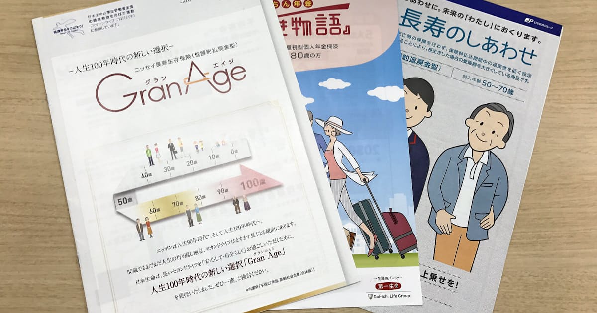 長生きとお金 9割の 不安 が商機 動き出す就業支援 日本経済新聞 長生きとお金 9割の 不安 が商機 動き出す就業支援 日本経済新聞