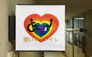 愛媛県西条市の丹原東中学では生徒たちが発案して「思いやりトイレ」を作った（丹原東中学提供）