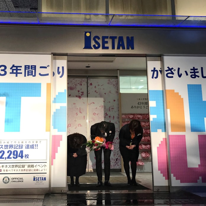 伊勢丹松戸店が閉店 43年の歴史に幕 日本経済新聞 伊勢丹松戸店が閉店 43年の歴史に幕 日本経済新聞