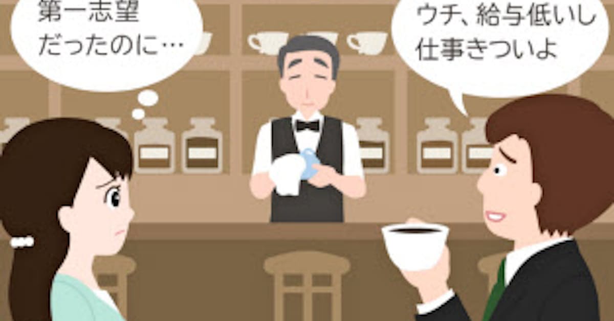 これって選考なの リクルーター面接にご用心 日本経済新聞