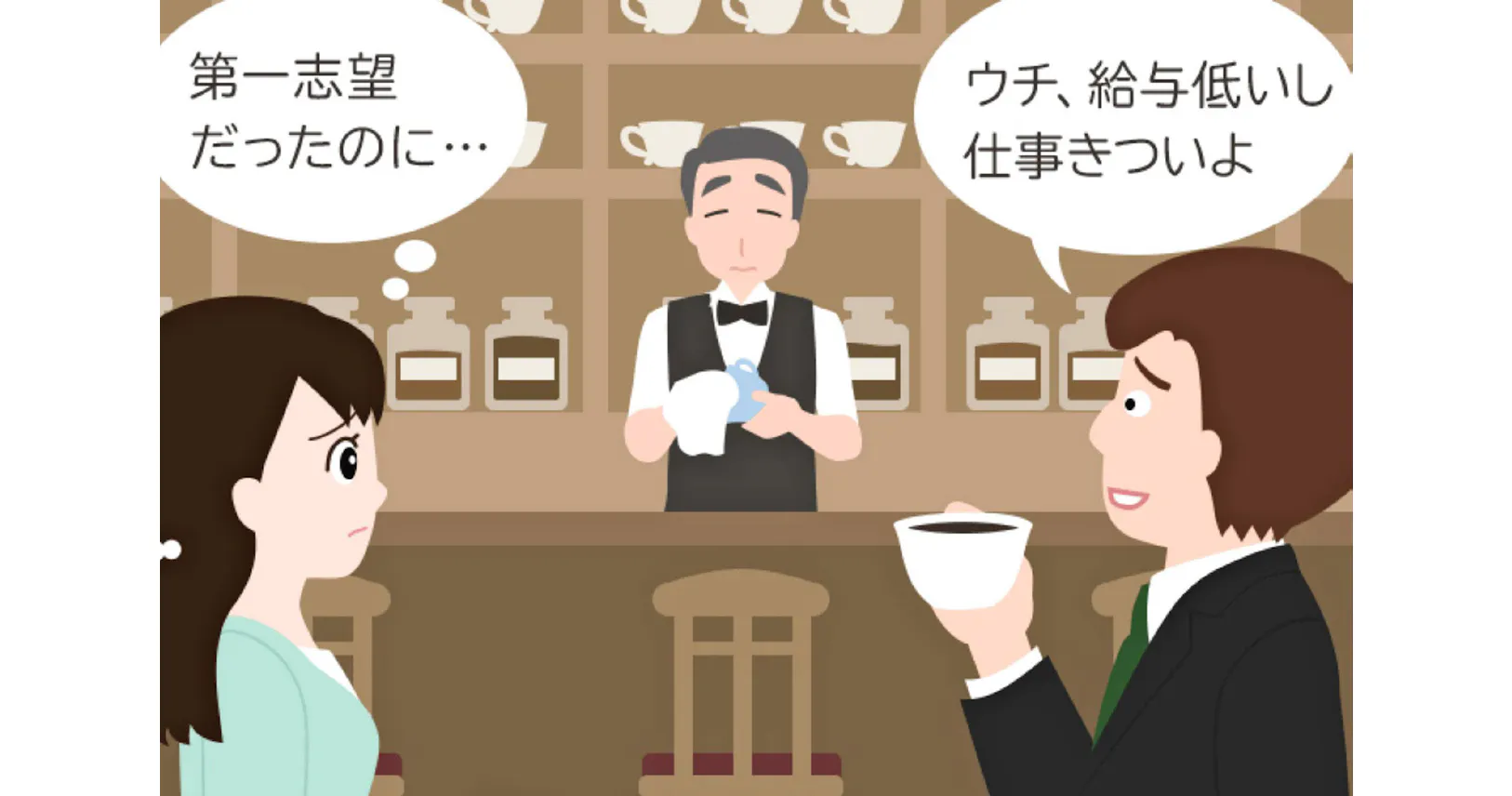 これって選考なの リクルーター面接にご用心 Nikkei Style これって選考なの リクルーター面接にご用心 Nikkei Style