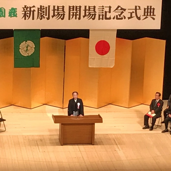 新生 御園座が開場式 小笠原会長 新しい歴史刻む 名古屋 日本経済新聞 新生 御園座が開場式 小笠原会長 新しい歴史刻む 名古屋 日本経済新聞