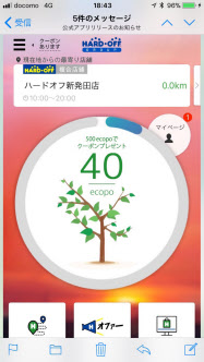 ハードオフ スマホアプリを試験運用 新潟と北海道で 日本経済新聞 ハードオフ スマホアプリを試験運用 新潟と北海道で 日本経済新聞