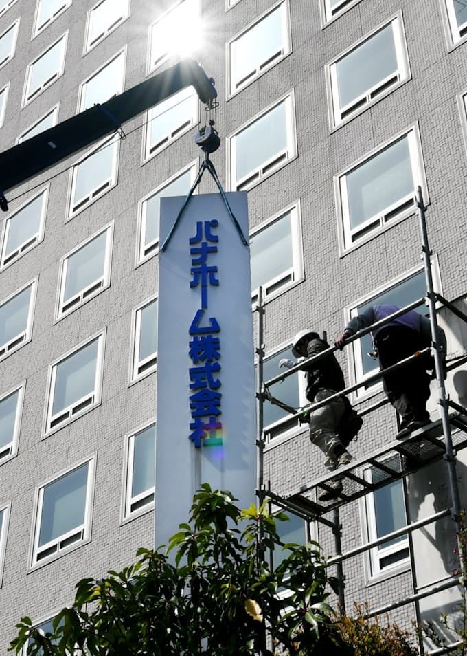 パナホーム 40年の歴史に幕 あす社名変更 パナソニックホームズ に 日本経済新聞