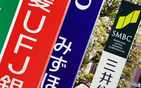 長野信金 人材情報提供などでマイナビと提携 日本経済新聞