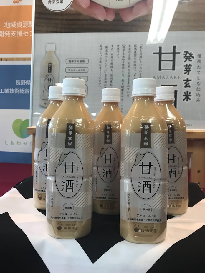 発芽玄米の甘酒 飯嶋農園 6次産業化に力 日本経済新聞 発芽玄米の甘酒 飯嶋農園 6次産業化に力 日本経済新聞