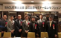 WAOJEの東京支部は、海外での起業経験や事業展開を経験する経営者らが参加している（23日、東京都港区）