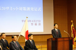 G外相会議へ警備強化 愛知県警 対策課 発足式 日本経済新聞