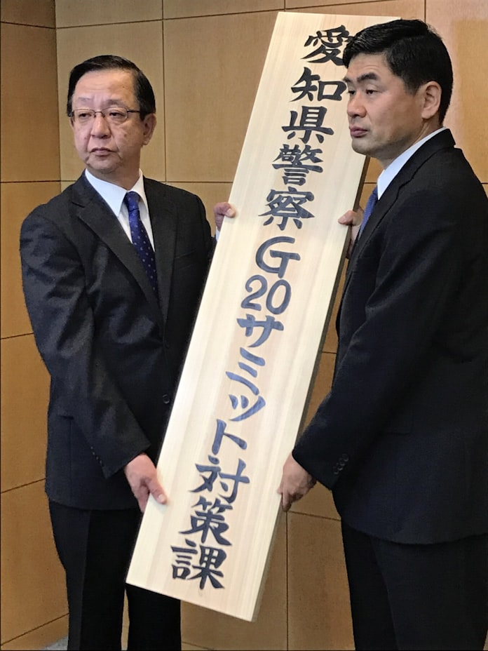 G外相会議へ警備強化 愛知県警 対策課 発足式 日本経済新聞 G外相会議へ警備強化 愛知県警 対策課 発足式 日本経済新聞