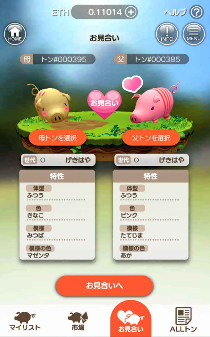 ブロックチェーンのスマホゲーム 仮想通貨でキャラ売買 日本経済新聞