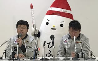 記者会見するインターステラテクノロジズの稲川社長（写真左）と堀江氏