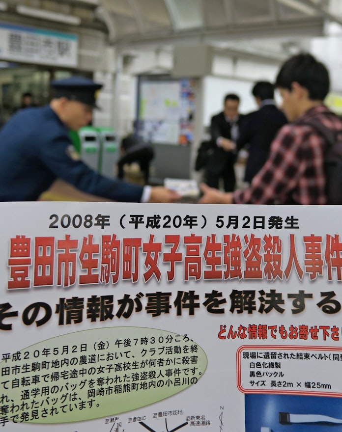 事件直前 黒い不審車 目撃 愛知 豊田高1殺害10年 日本経済新聞 事件直前 黒い不審車 目撃 愛知 豊田高1殺害10年 日本経済新聞