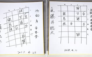 藤井聡太六段の偽のサインが書かれた色紙(左)。右は本物=共同