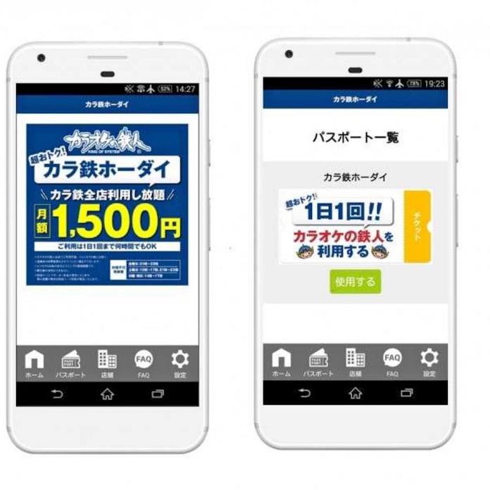 十八番も極めろ 月額制で カラオケ歌い放題 開始 日本経済新聞