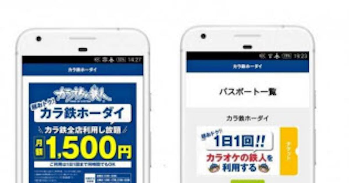十八番も極めろ 月額制で カラオケ歌い放題 開始 日本経済新聞