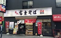 大半が24時間営業の立ち食いそば店「名代　富士そば」は首都圏の1都3県に120店ある（東京都内の店舗）