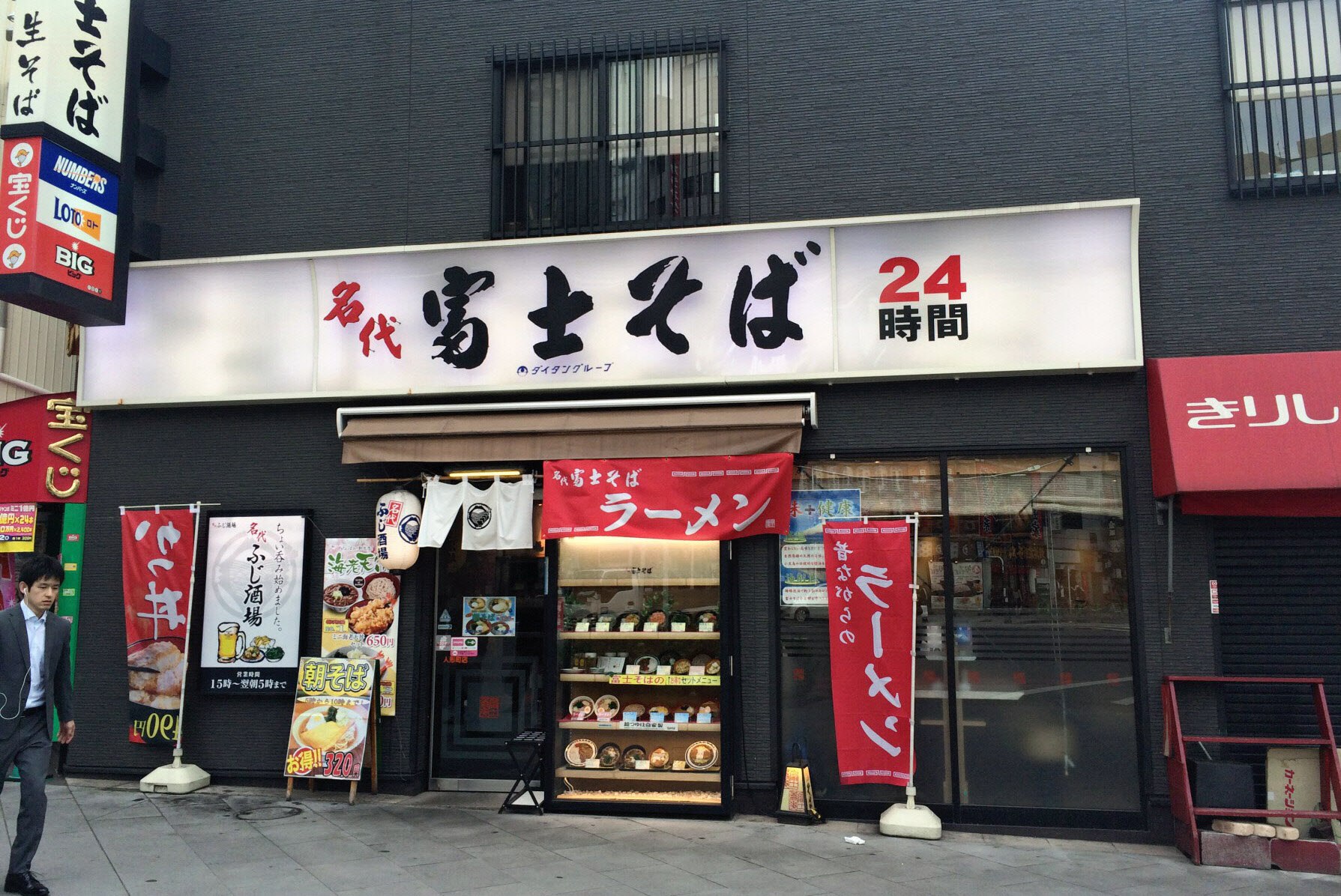 大半が24時間営業の立ち食いそば店「名代　富士そば」は首都圏の1都3県に120店ある（東京都内の店舗）