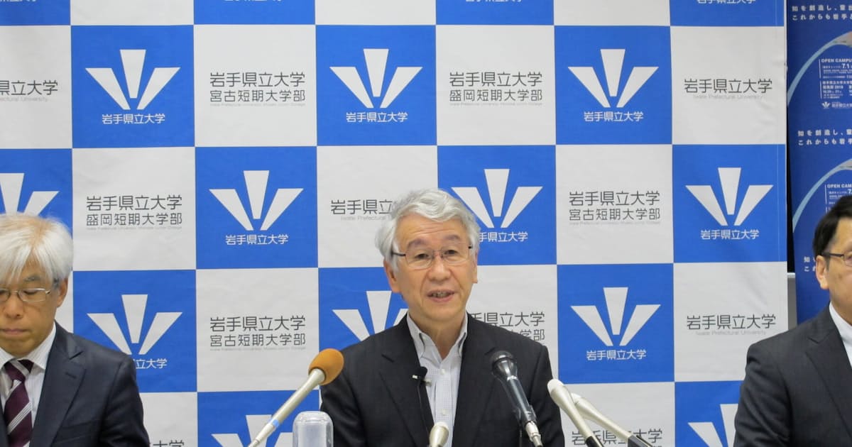 岩手県立大 学部 大学院を再編 19年度 日本経済新聞 岩手県立大 学部 大学院を再編 19年度 日本経済新聞