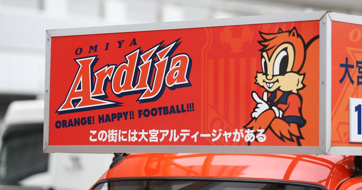 J2降格の大宮アルディージャ スポンサーつなぎ留めへ 日本経済新聞 J2降格の大宮アルディージャ スポンサーつなぎ留めへ 日本経済新聞