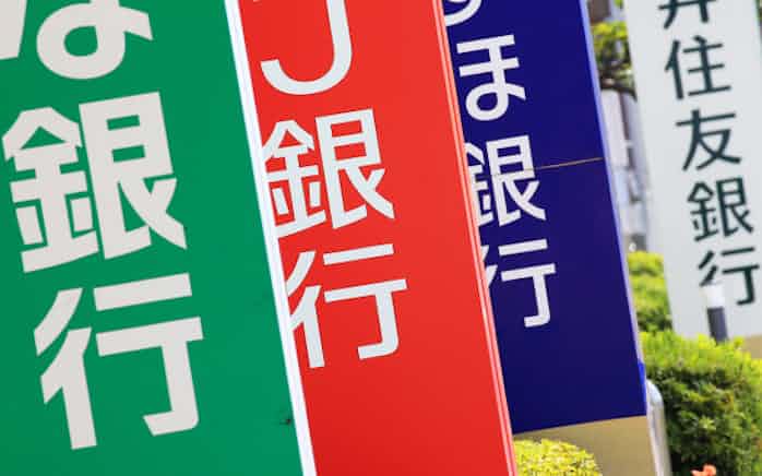 新型コロナ 口座振替 印鑑なしで設定 メガバンクなど6月に 日本経済新聞