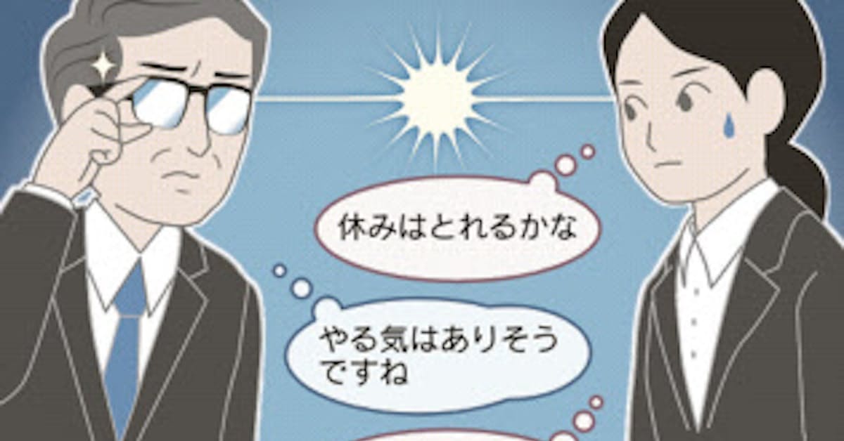 他社は受けてる 思わず詰まる面接 こう乗り切れ 日本経済新聞
