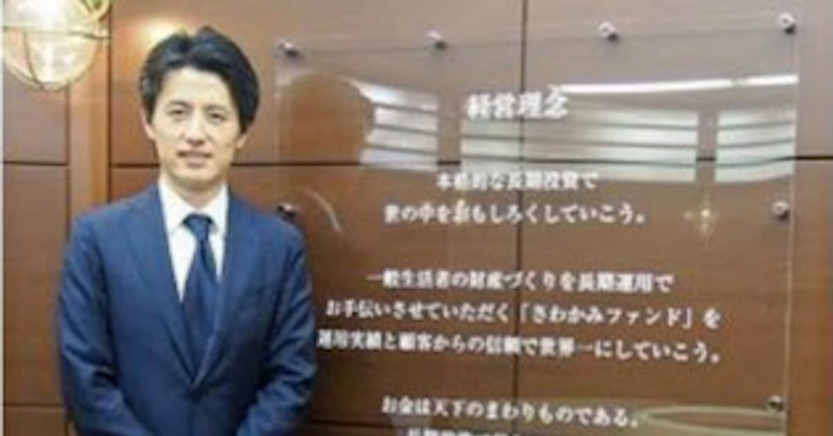 さわかみファンド 初の海外株運用 草刈cioに聞く 日本経済新聞