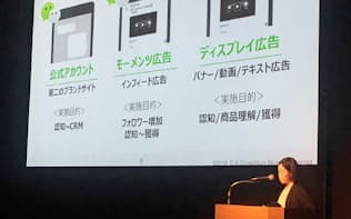 DACHDは4月にテンセントが開いた説明会で広告の活用方法をプレゼンした（東京・港）