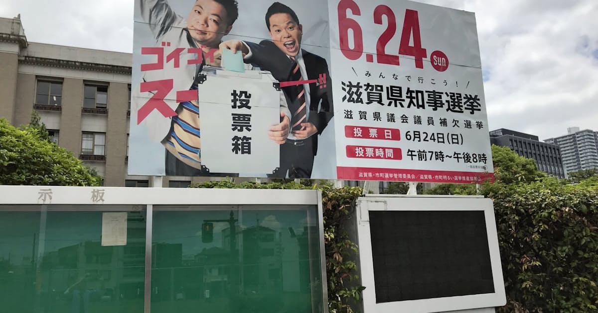 現職と新人 ダム対応など争う 滋賀県知事選が告示 日本経済新聞 現職と新人 ダム対応など争う 滋賀県知事選が告示 日本経済新聞
