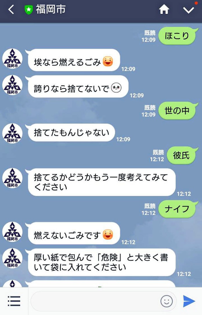 誇りなら捨てないで 福岡市のごみ検索 話題に 日本経済新聞 誇りなら捨てないで 福岡市のごみ検索 話題に 日本経済新聞