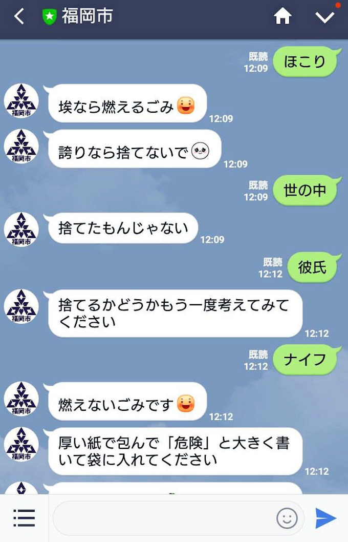 誇りなら捨てないで 福岡市のごみ検索 話題に 日本経済新聞