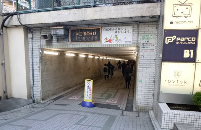池袋駅 東西地下道を改修 美術作家がデザイン 日本経済新聞