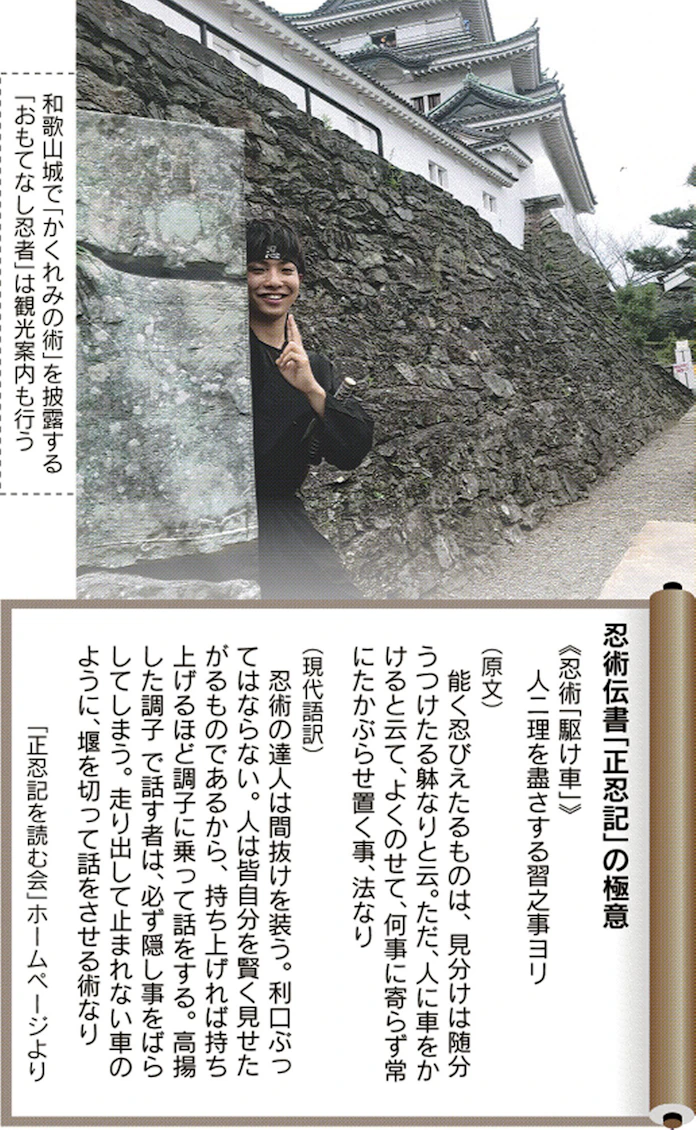 和歌山にも忍者がいた もっと関西 日本経済新聞 和歌山にも忍者がいた もっと関西 日本経済新聞