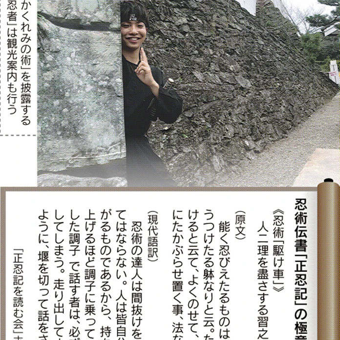 和歌山にも忍者がいた もっと関西 日本経済新聞 和歌山にも忍者がいた もっと関西 日本経済新聞