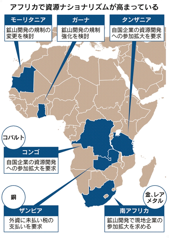 アフリカで資源ナショナリズム コスト増大の恐れも 日本経済新聞
