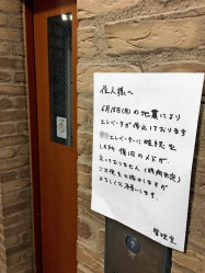 エレベーター停止 都市の暮らし直撃 障害者ら孤立も 日本経済新聞