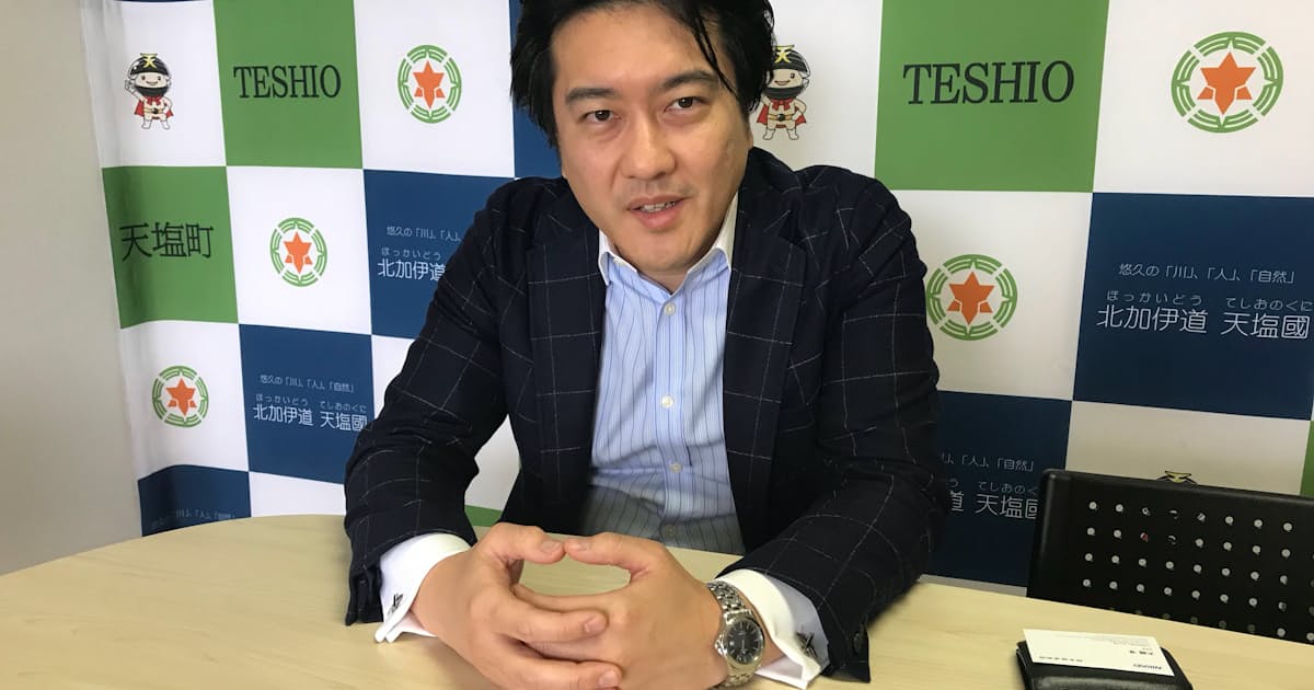 外務省出身の北海道 天塩町副町長退任へ 町民は当事者意識を 日本経済新聞