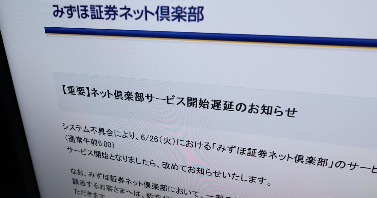 みずほ 証券 ネット 倶楽部 ログイン ネット 倶楽部 ログイン みずほ 証券