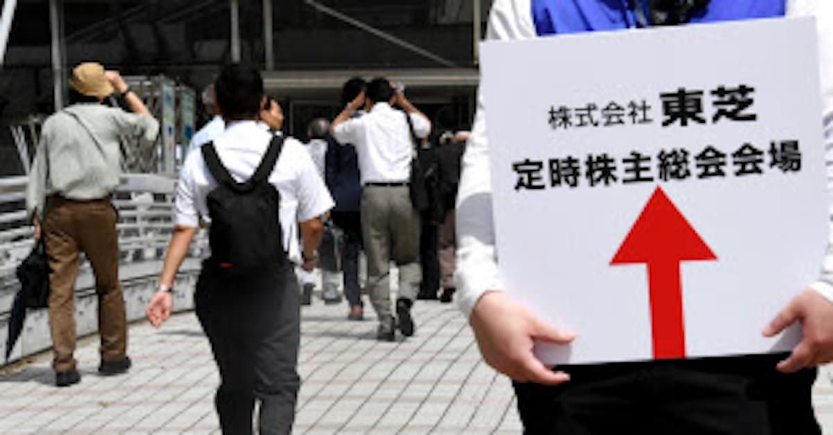 東芝総会で見えたズレ 株主はグローバル 事業は国内回帰 日本経済新聞