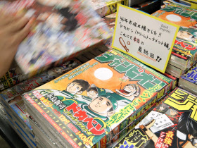 ドカベン 最終回 46年の歴史に幕 日本経済新聞