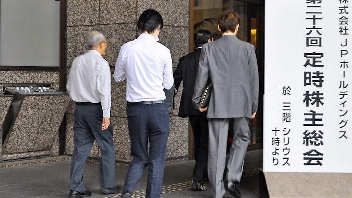 Jphd総会 荻田社長再任を否決 株主提案の一部可決 日本経済新聞