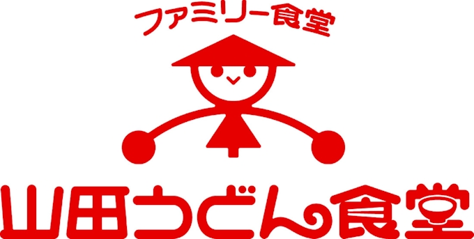 山田うどん 屋号に 食堂 かかしの口は笑顔に 日本経済新聞